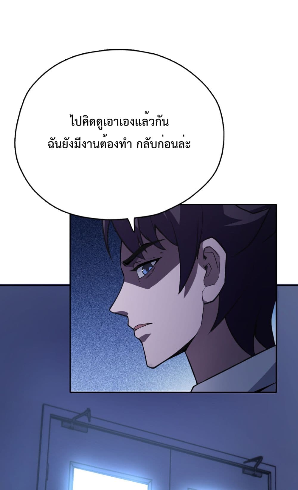 Interpreter of the Outer Gods 2-2