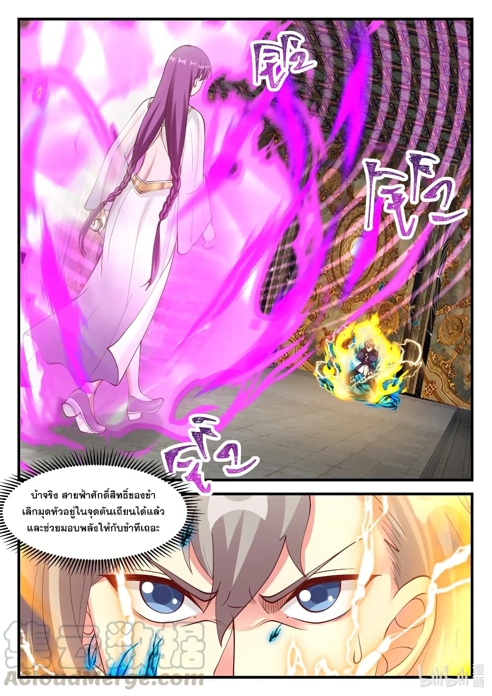 Martial God Asura 135-ผลของการต่อสู้ที่ได้ถูกกำหนดไว้หมดแล้ว