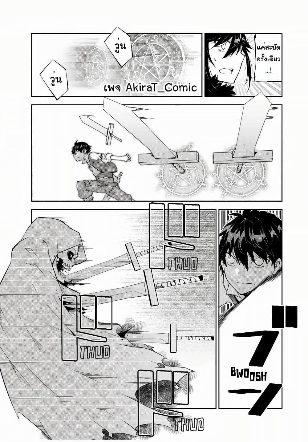 The Weakest Occupation "Blacksmith", but It's Actually the Strongest ช่างตีเหล็กอาชีพกระจอก? 35-สไตล์การต่อสู้