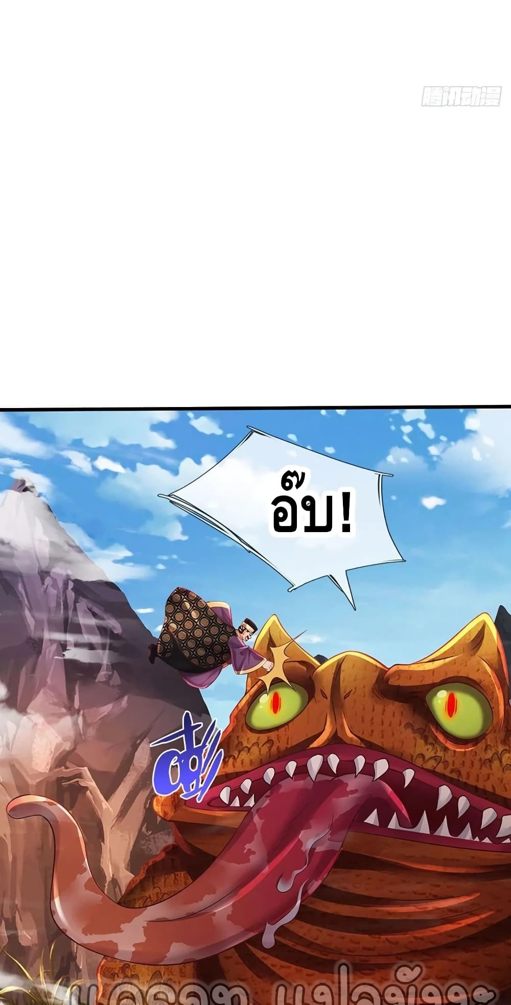 Opening to Supreme Dantian 113-113