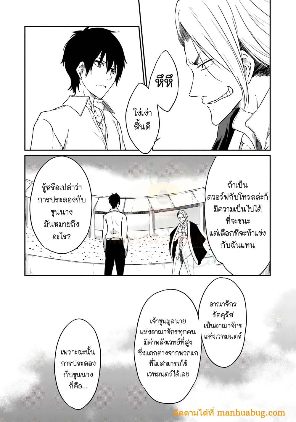 Saikyou Fuhai no Shinkentsukai 2-2
