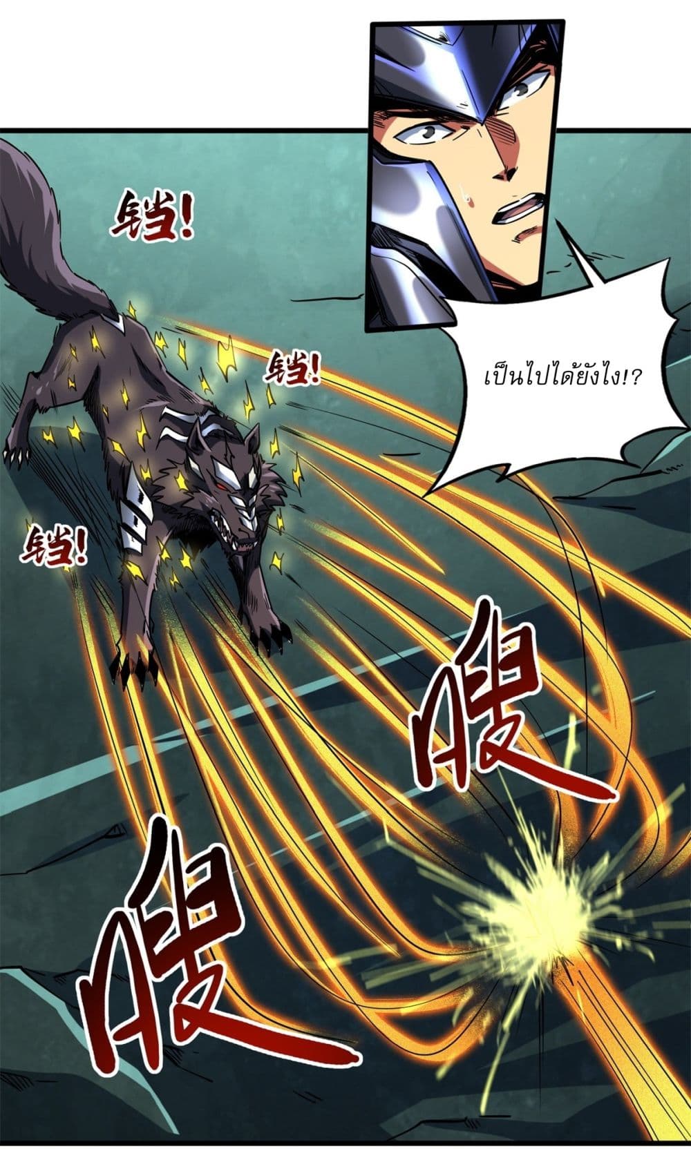 Super God Gene 123-123