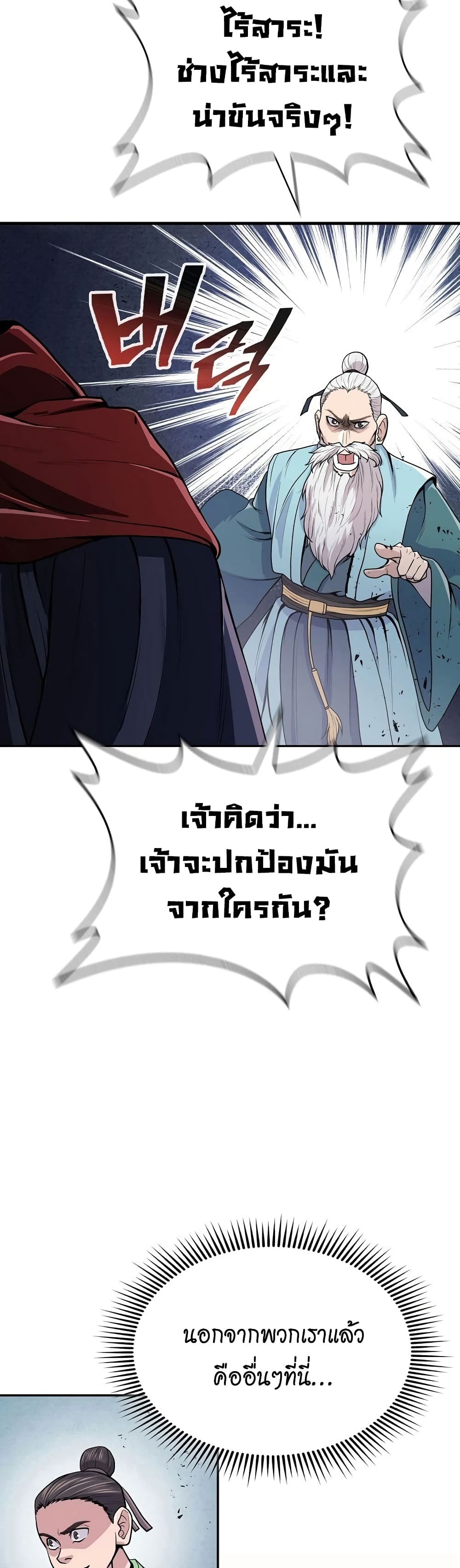 Sword Demon Island 17-17