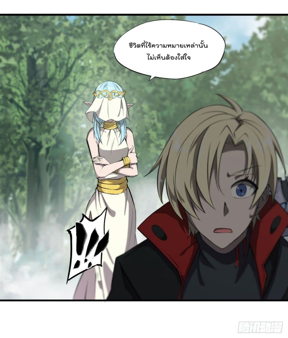 The Strongest Knight Become To Lolicon Vampire ผมคืออัศวินผู้แข็งแกร่งที่ถูกสาปให้กลายเป็นแวมไพร์โลลิ 224-224