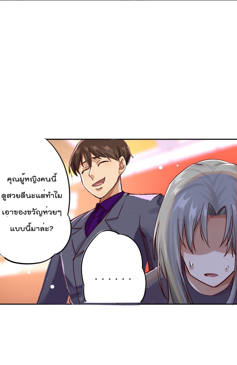 War of Ragnarok สงครามเทพ 20-20