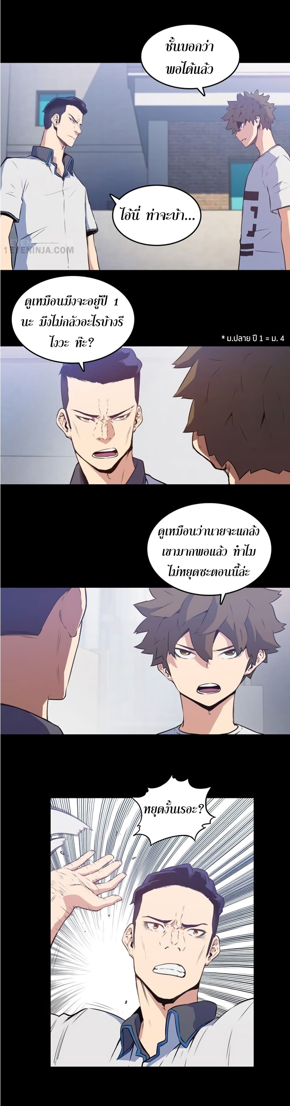 OOParts 8-8