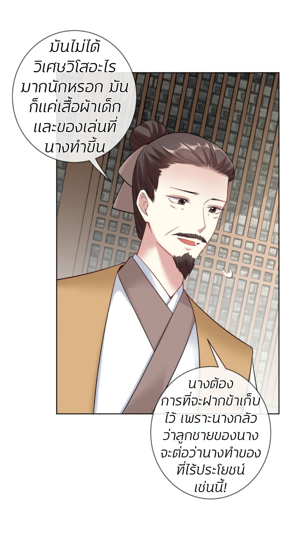Poisonous Doctor: First Wife's Daughter 106-106