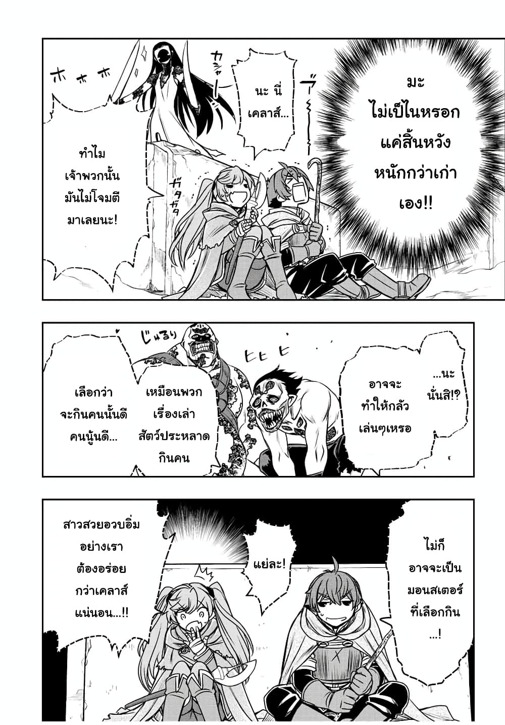 Dame Skill "Jidou Kinou" Ga Kakusei Shimashita 27-27