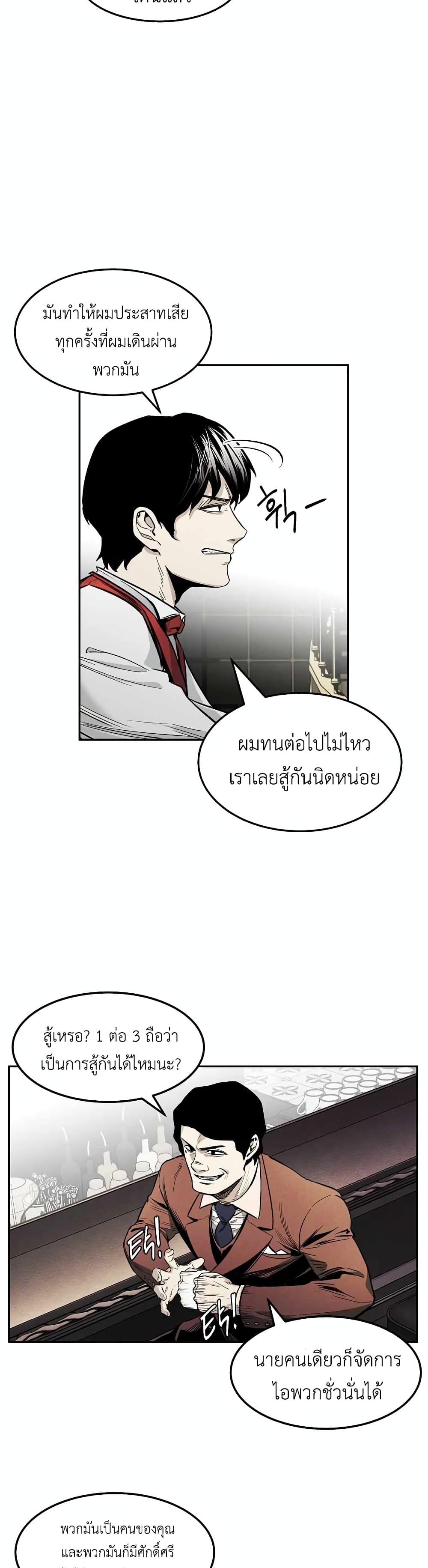 The Invincible Man 1-1