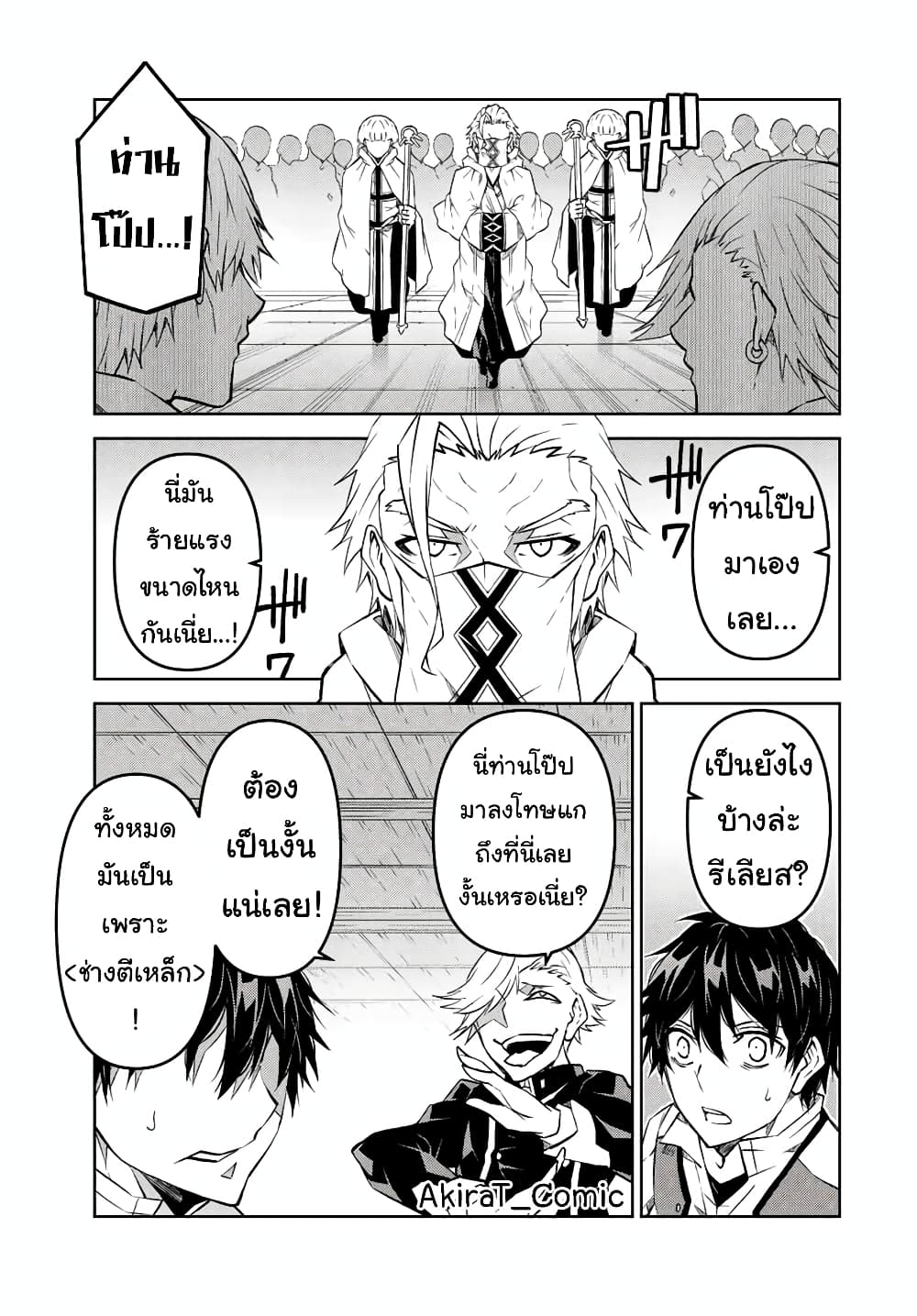 The Weakest Occupation "Blacksmith", but It's Actually the Strongest ช่างตีเหล็กอาชีพกระจอก? 104-104