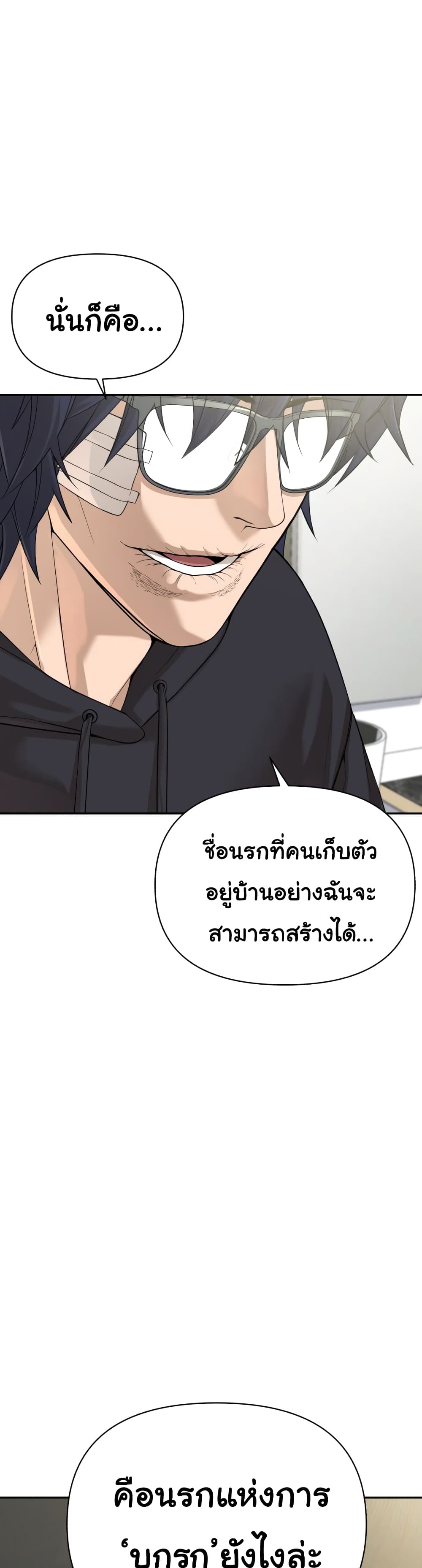 HellCraft 8-8