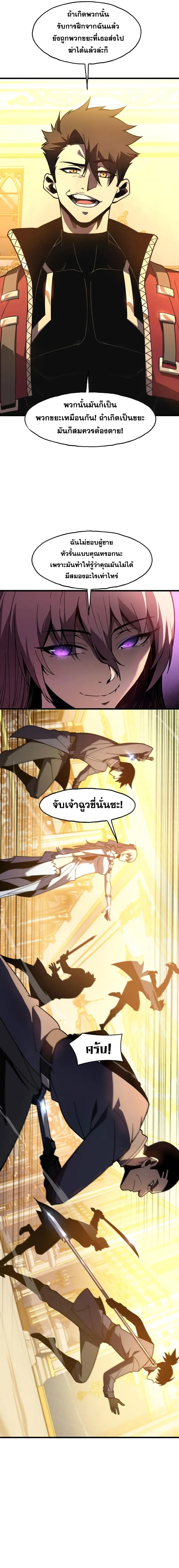 Reborn As The Heavenly Martial Demon 1-1
