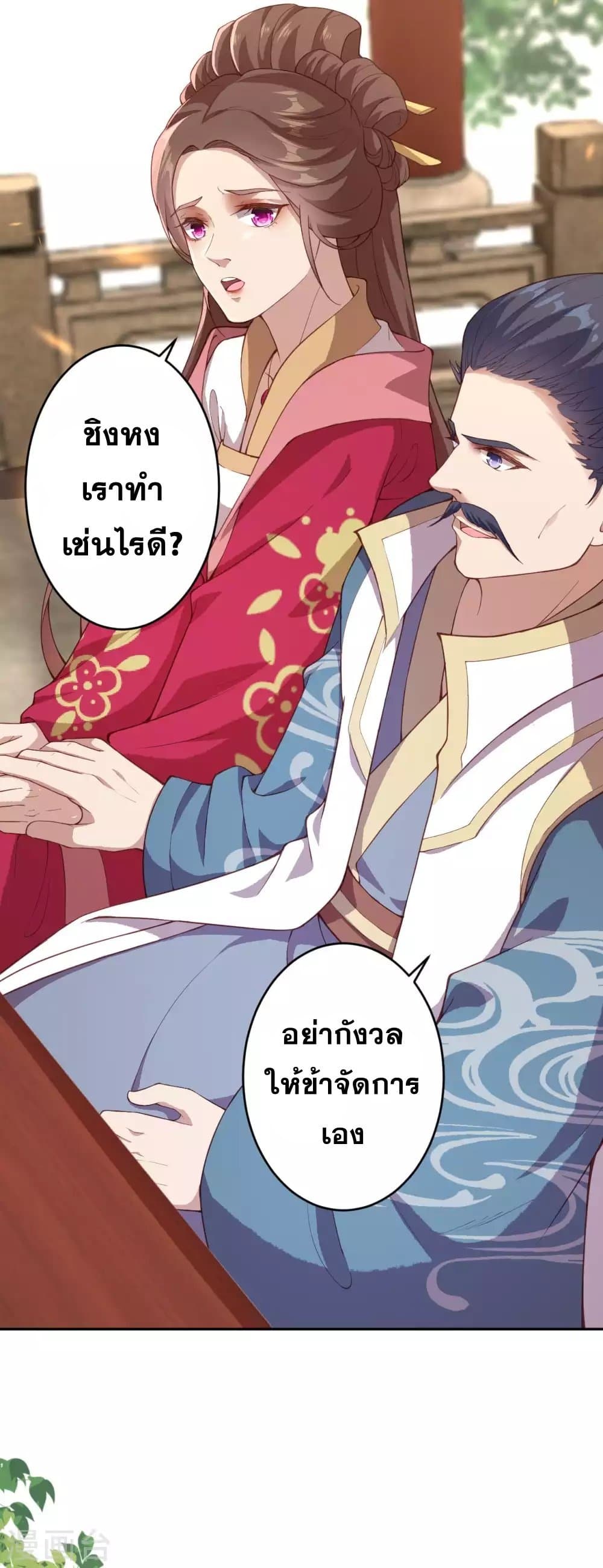 Against the Gods อสูรพลิกฟ้า 341-341
