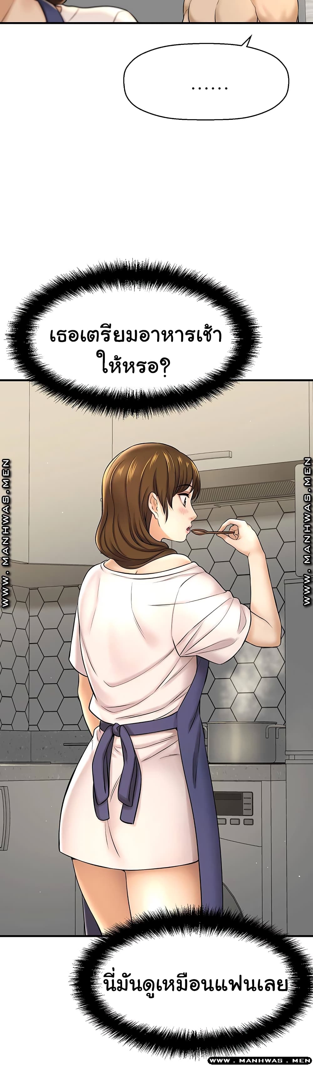 I Want to Know Her 9-9