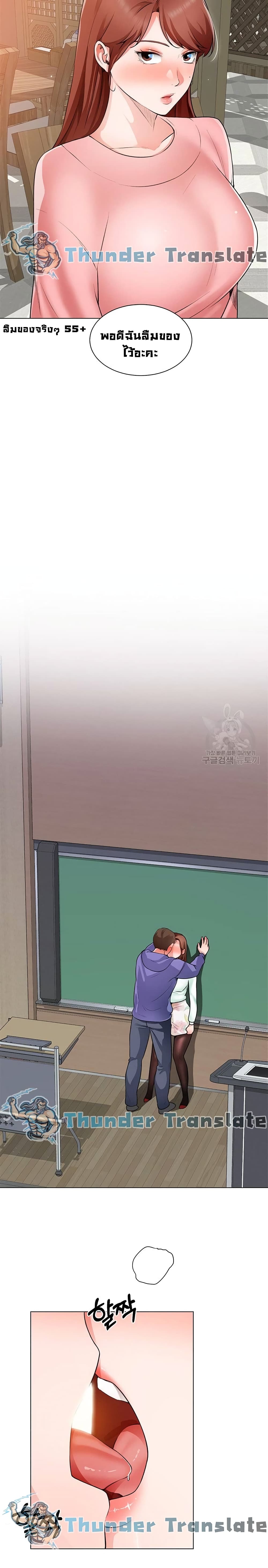 Nogada Romance วุ่นรัก นักก่อสร้าง 20-20