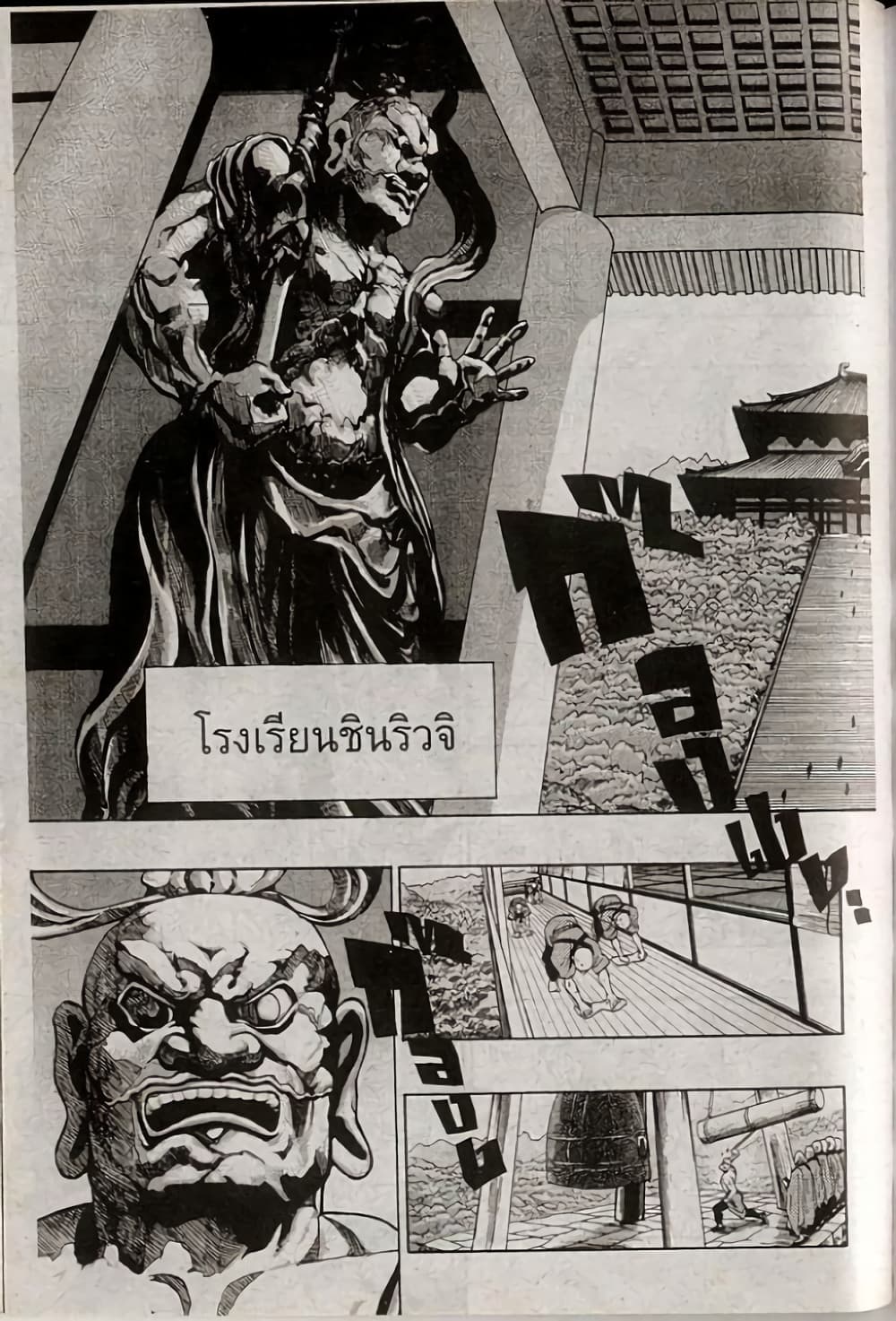 Eyeshield 21 169-169