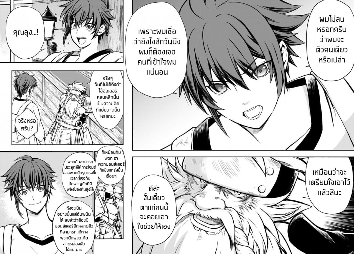 Kanzen Kaihi Healer no Kiseki 6-6
