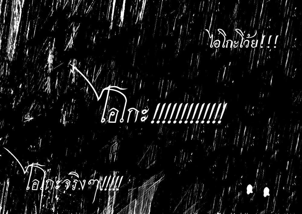 Oyasumi Punpun ชีวิตวุ่นวายของนายหัวนก 100-100