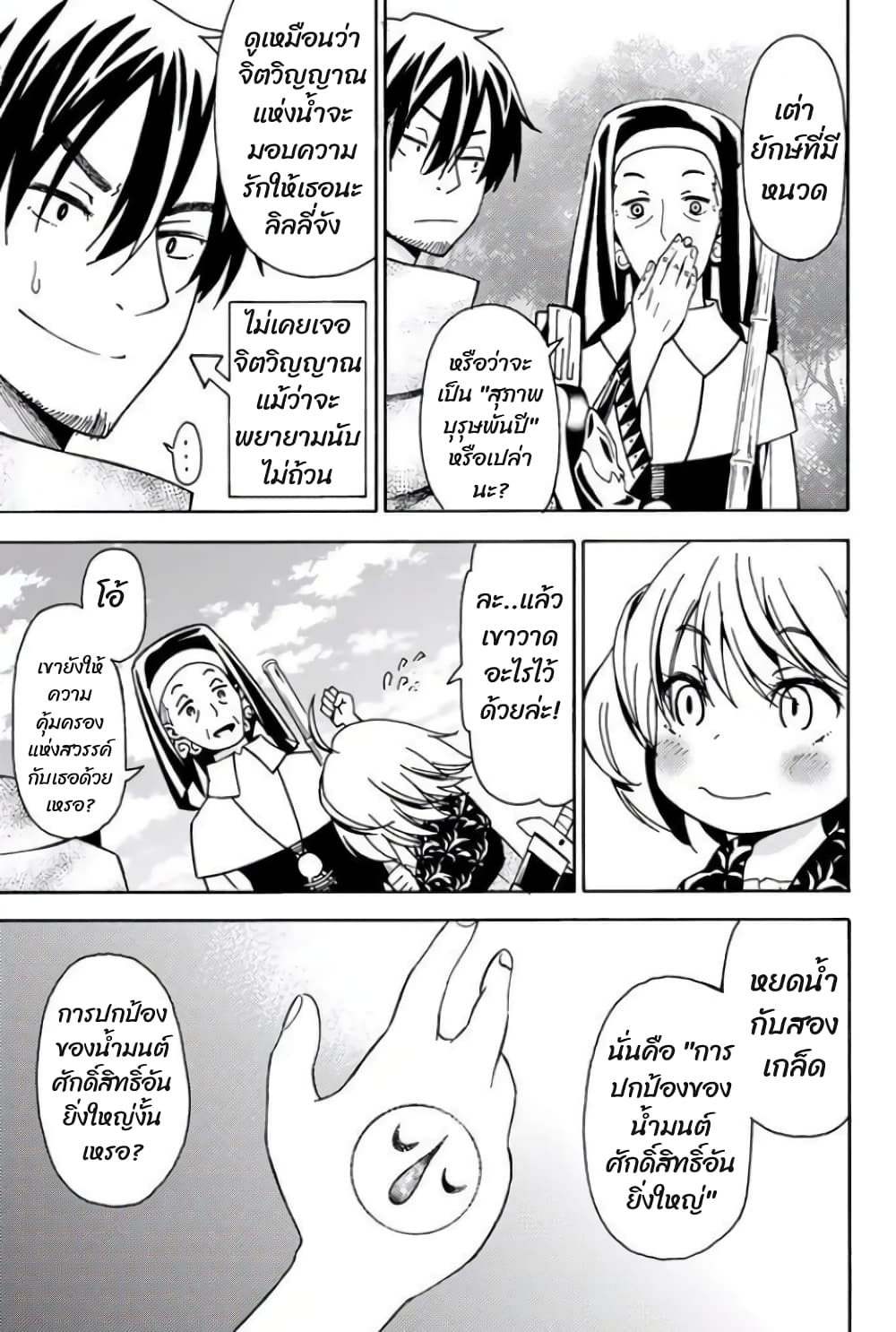 29-sai Hitorimi Chuuken Boukensha no Nichijou 7.3-7.3