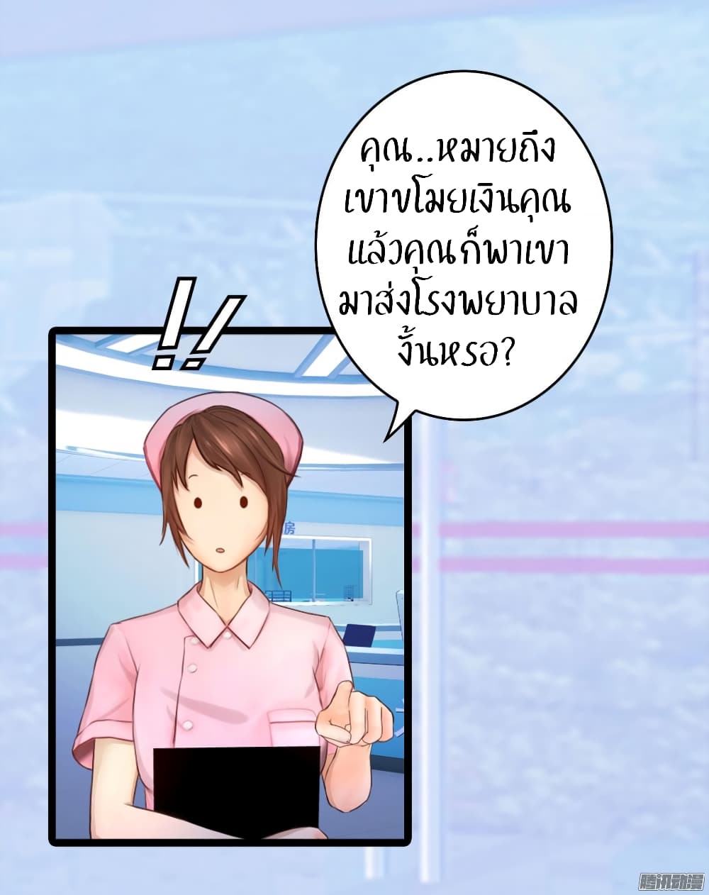 Emergency Doctor 5-5