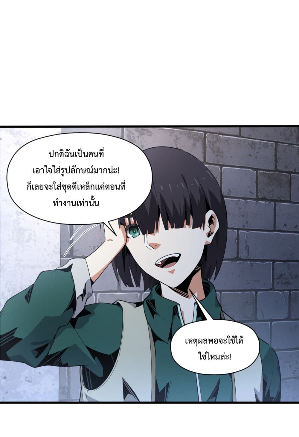 Although I Obtained A Rare Profession, I’m Being Hunt Down By The Whole Server 5-5