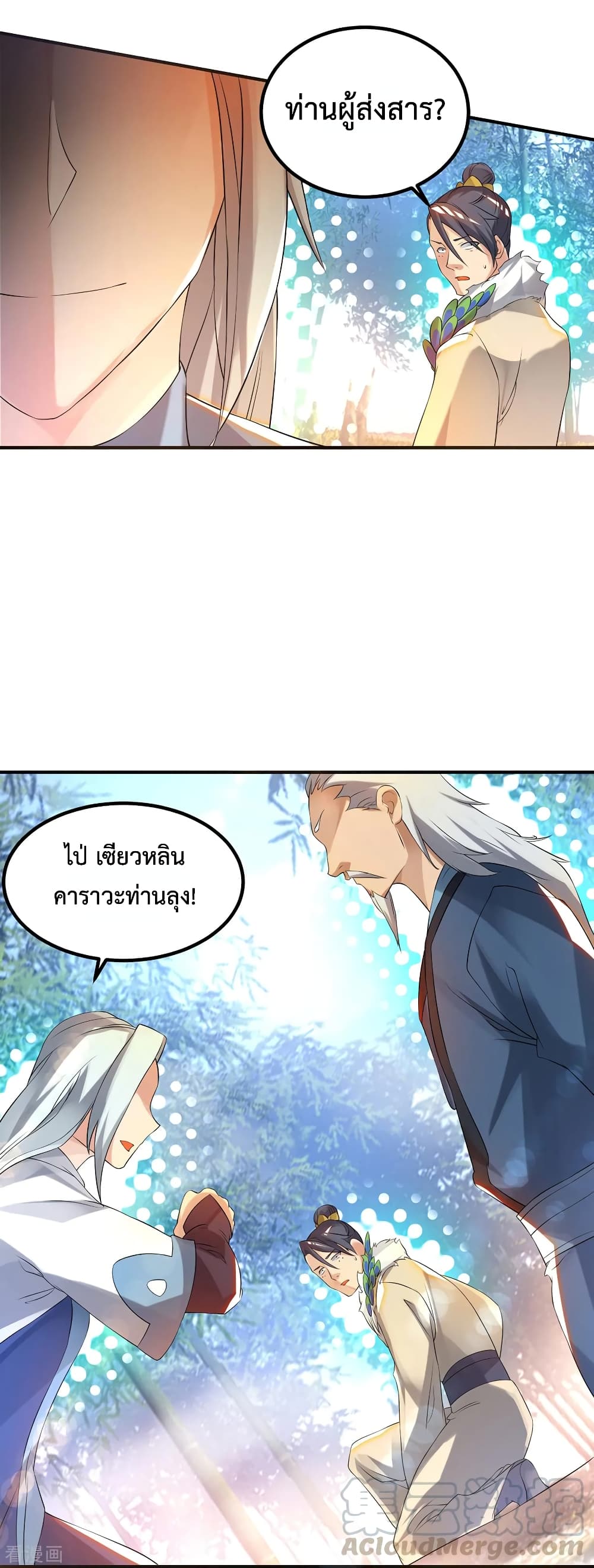 Reversal of God King 36-36