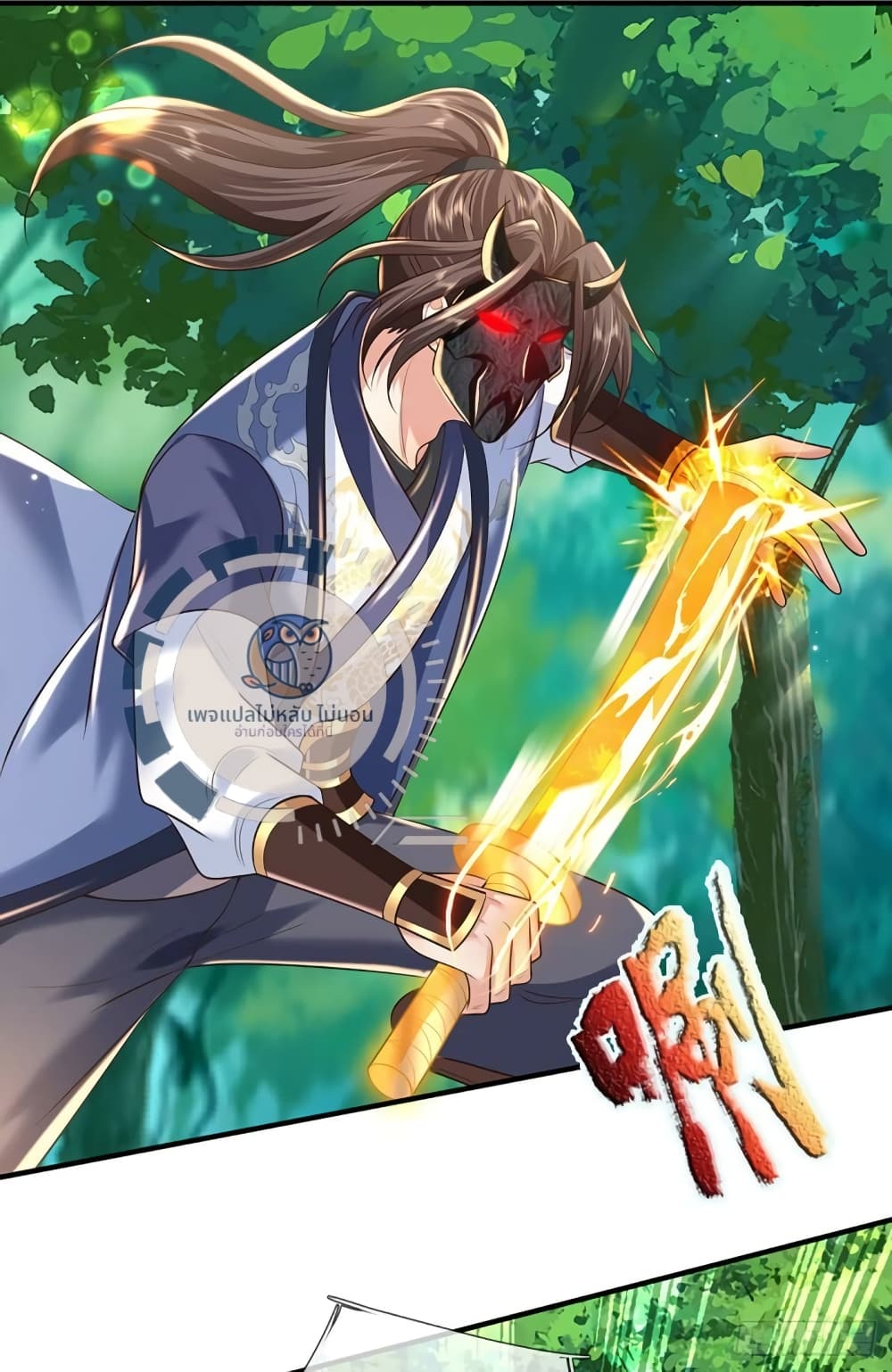 Royal God of War, Rising Dragon ราชันย์เทพยุทธ์มังกรผงาดฟ้า 209-209