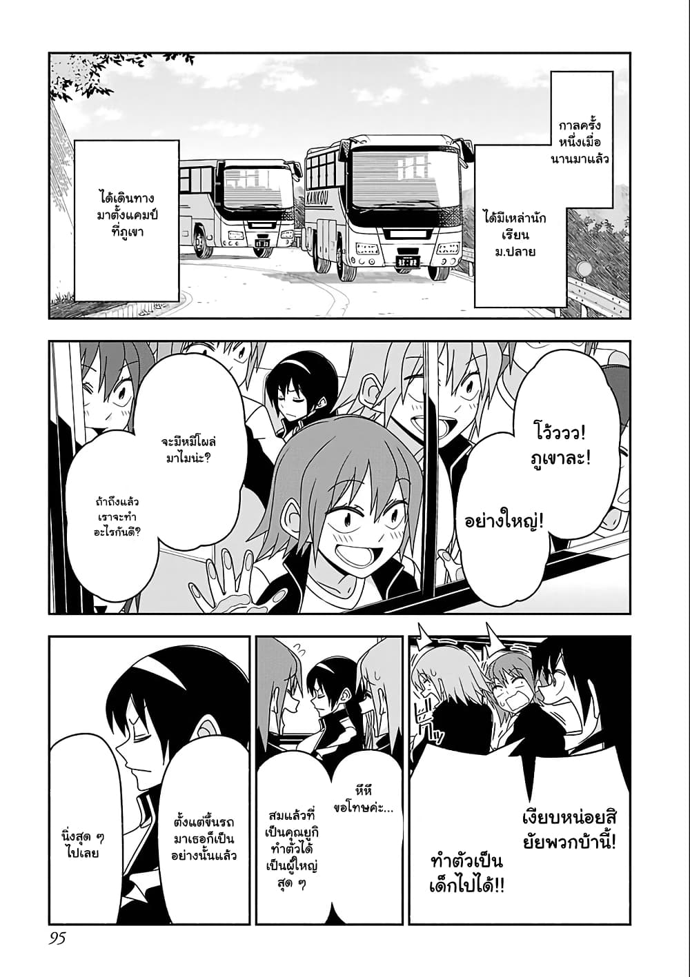 Boku wa Ohime-sama ni Narenai 17-17