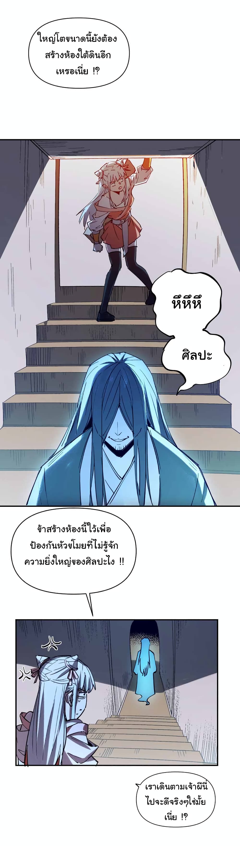 I Only Know Imperial Swordsmanship 15-15