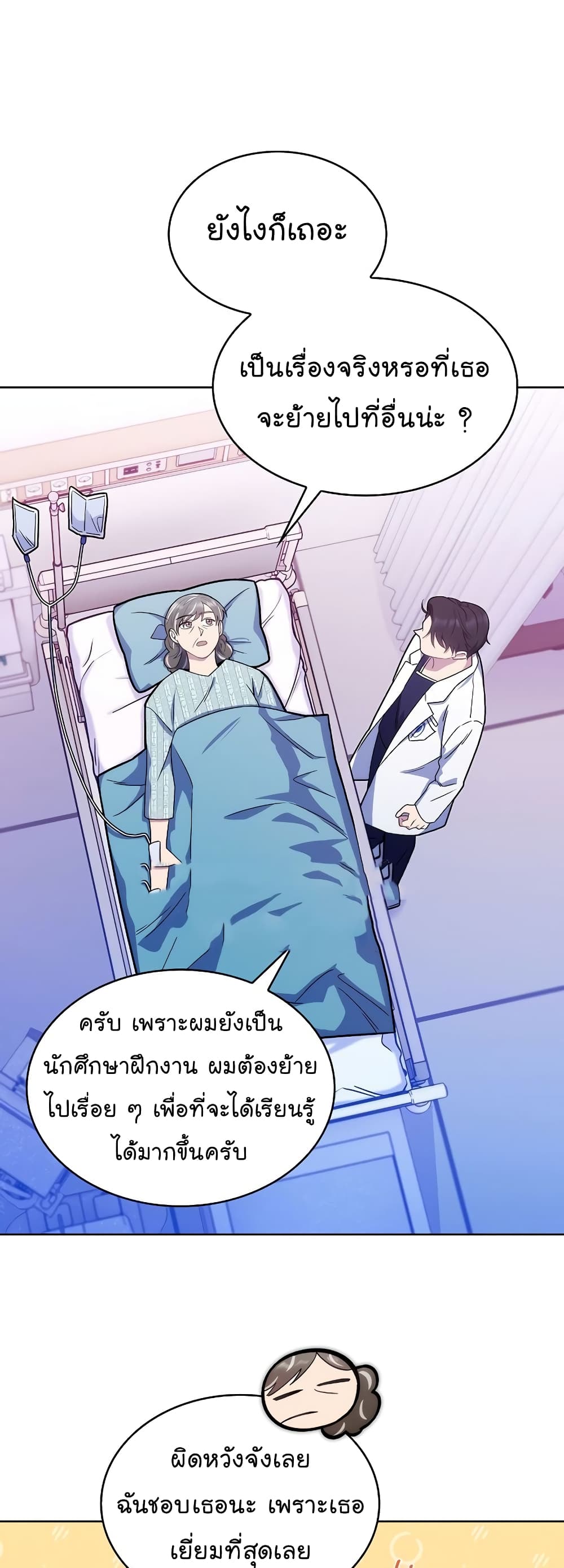 Level-Up Doctor 16-16
