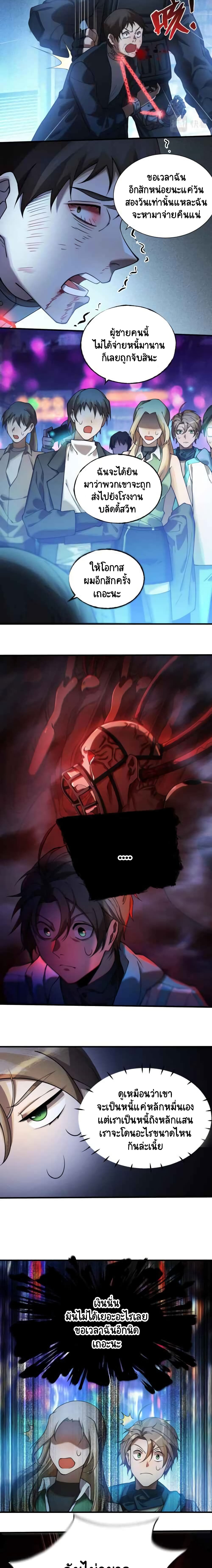 The Strongest Player 1-1