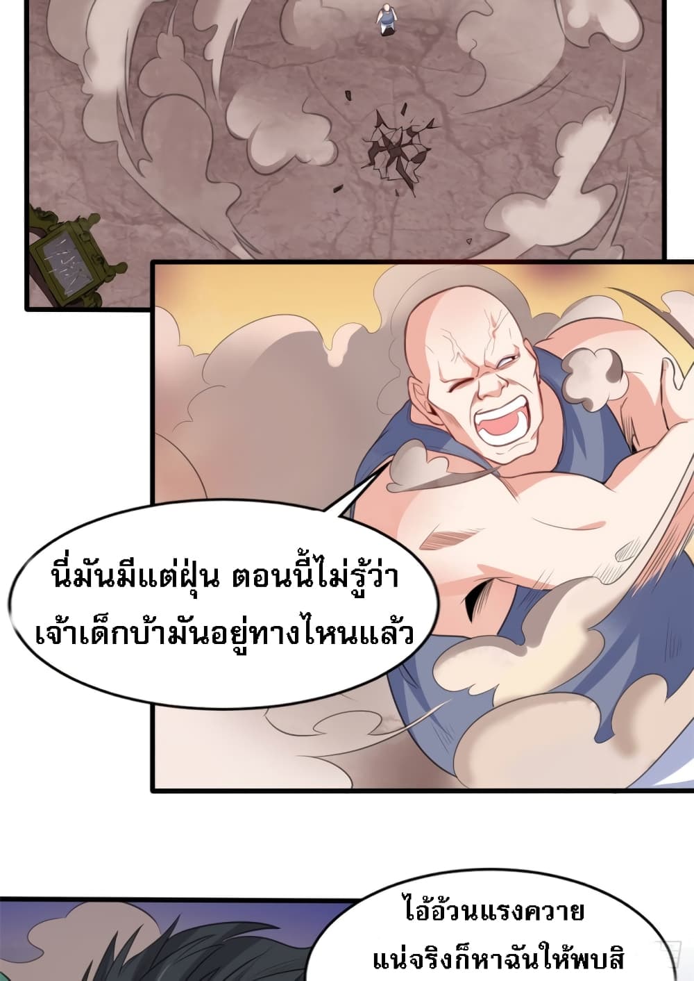 I'm the Son-in-law of the Dragon King 11-11