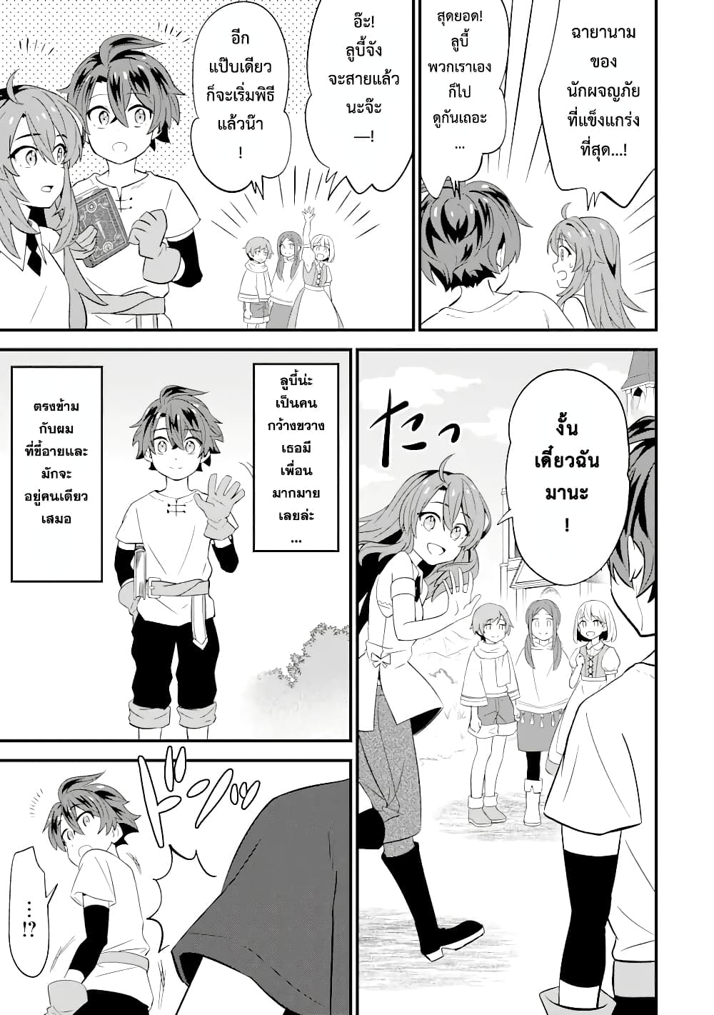 【Sabitsuita Ken】 wo Tameshi ni Kyoukashite Mitara, Tondemonai Maken ni Bakemashita 1.1-1.1