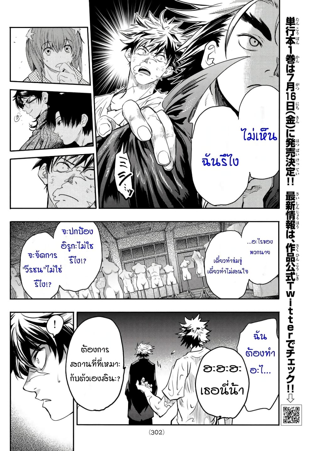 Lovelock of Majestic War 4-4