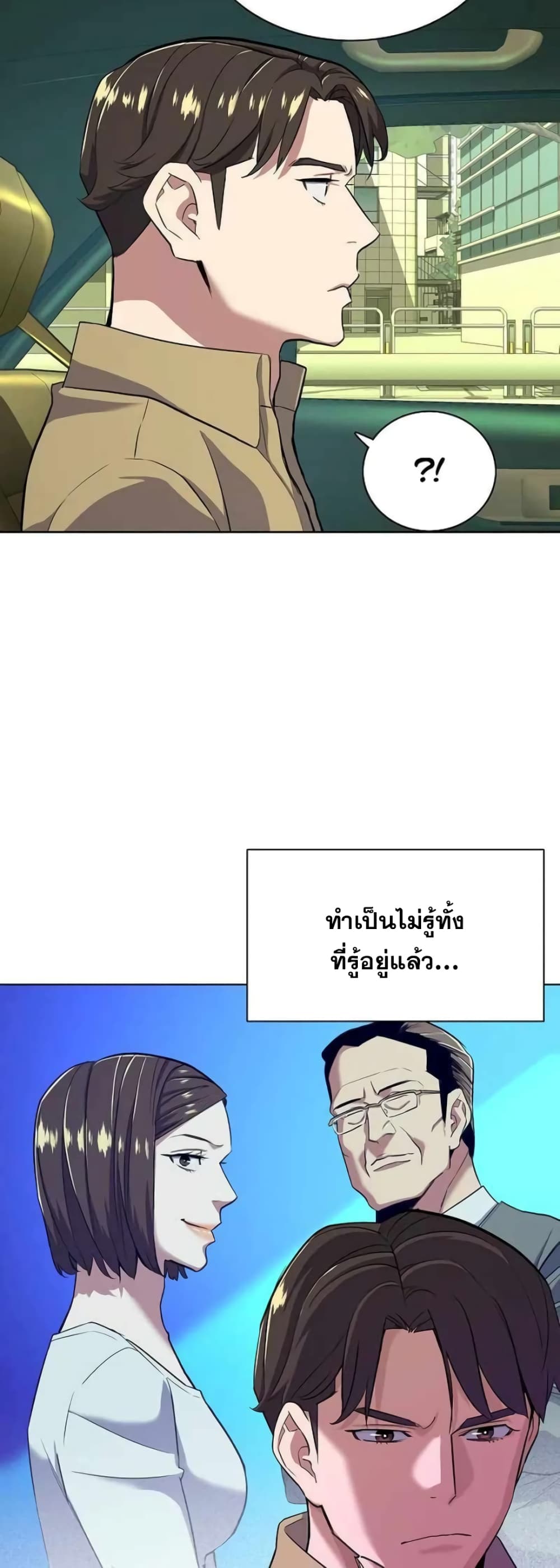 The Chaebeol’s Youngest Son 41-41