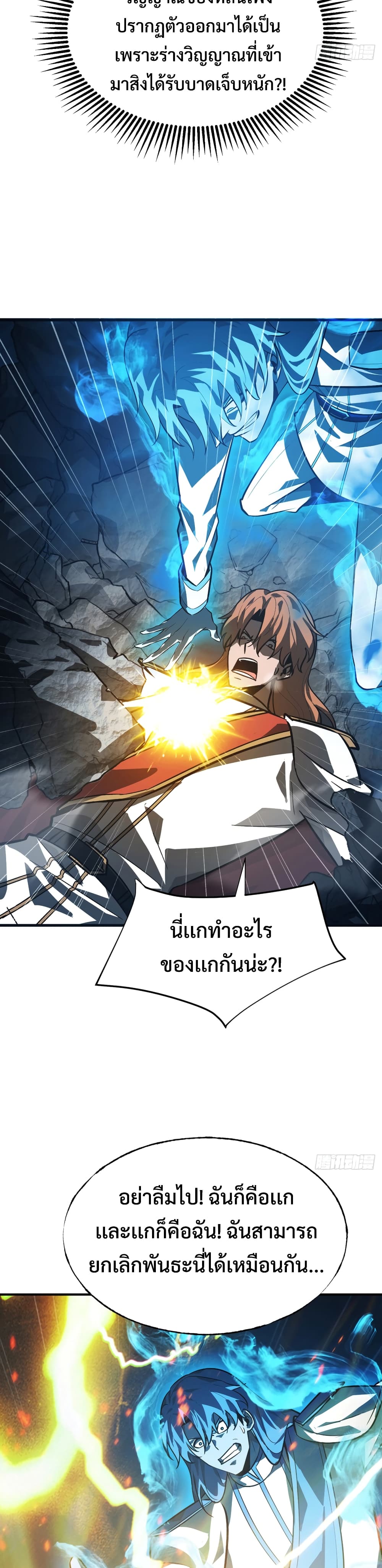 I Am The Strongest Boss 17-17