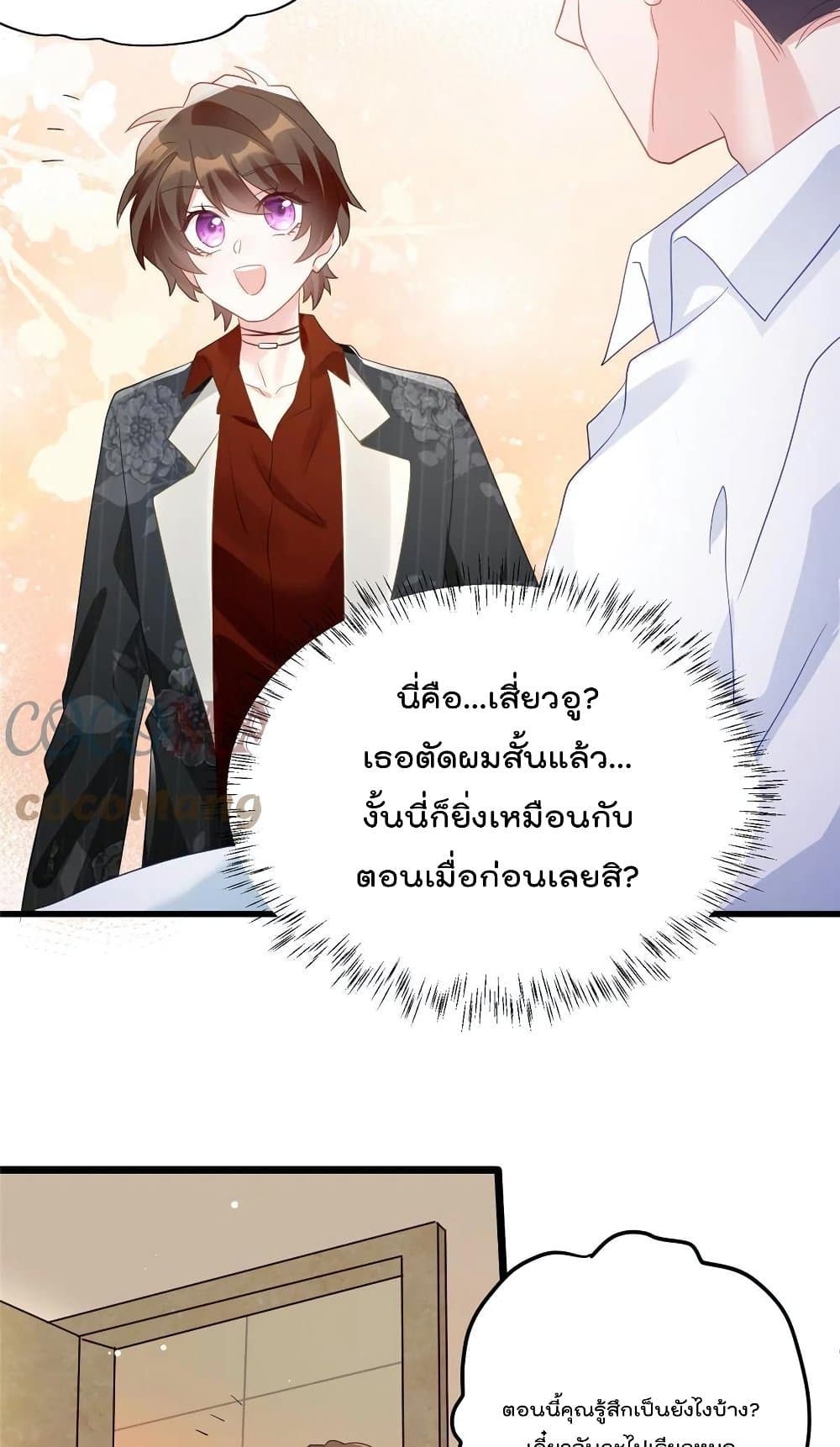 Nancheng waits for the Month to Return คุณชายหนางเฉิง คุณต้องเป็นของฉัน 110-110