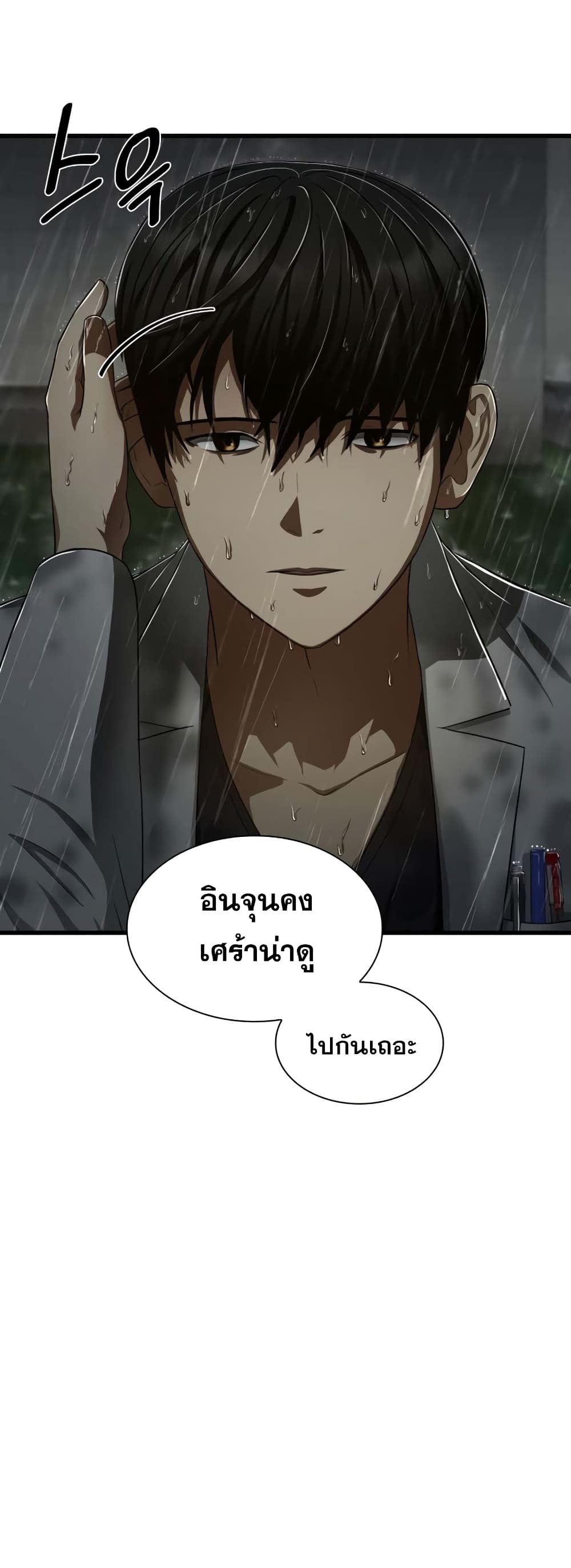 Perfect Surgeon 29-29