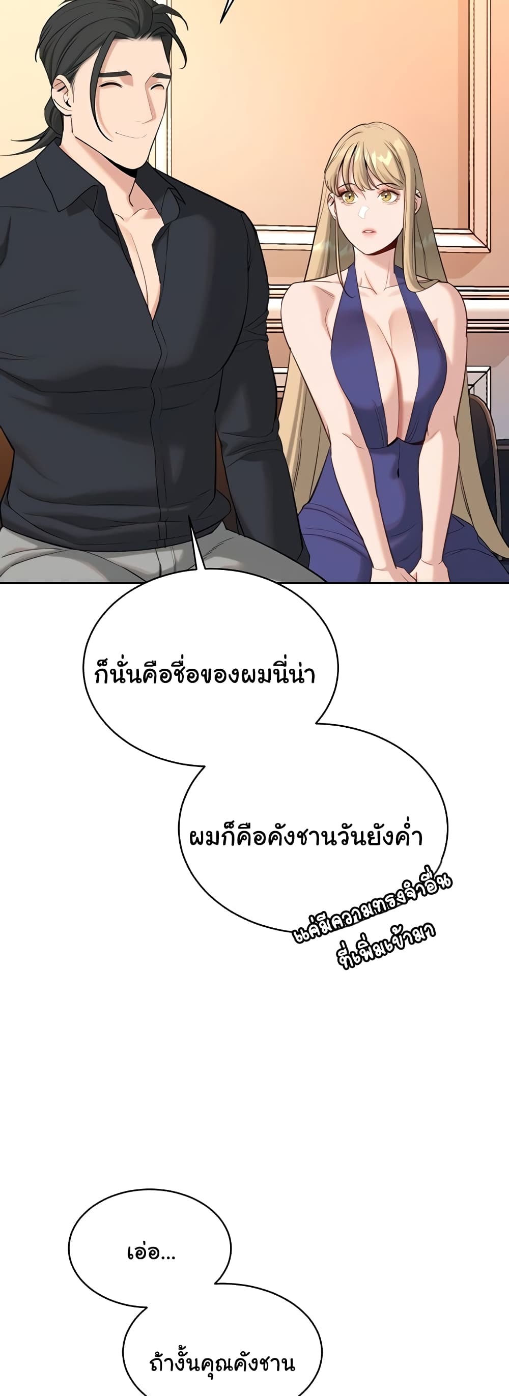 Secret Ejaculation Of The Rich 61-61