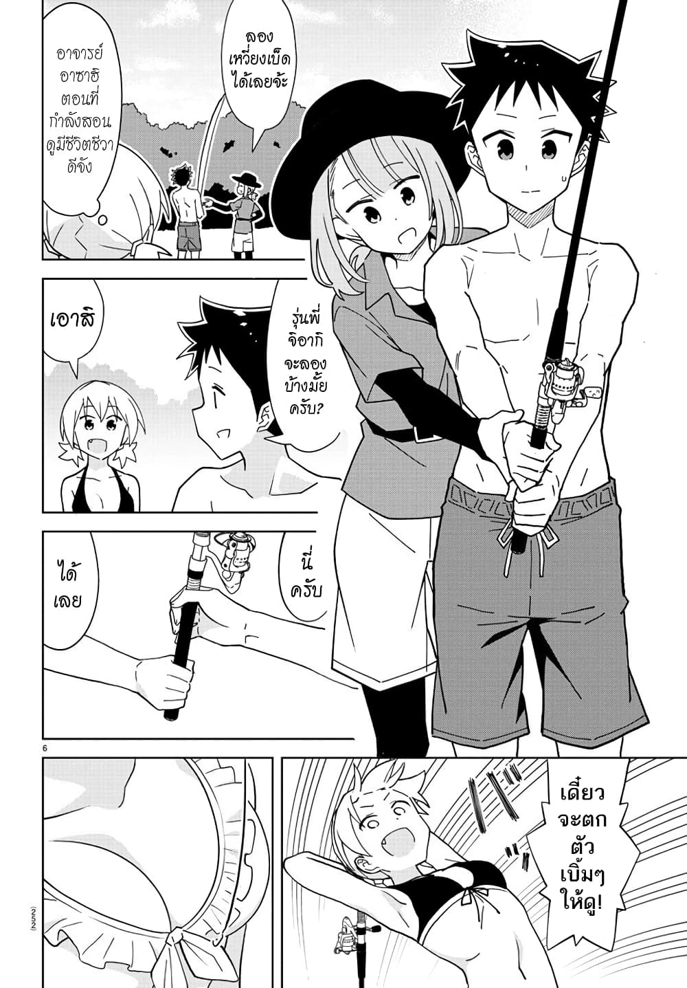 Atsumare! Fushigi Kenkyubu 236-ความแปลกของการเล่นริมน้ำ