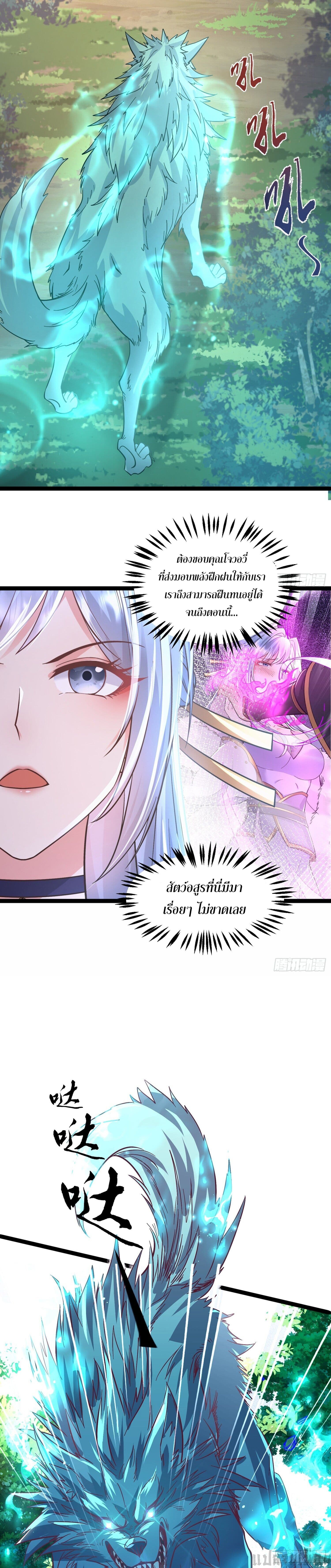 It's Over, I'm Bound to the Beautiful Valkyrie 17-17