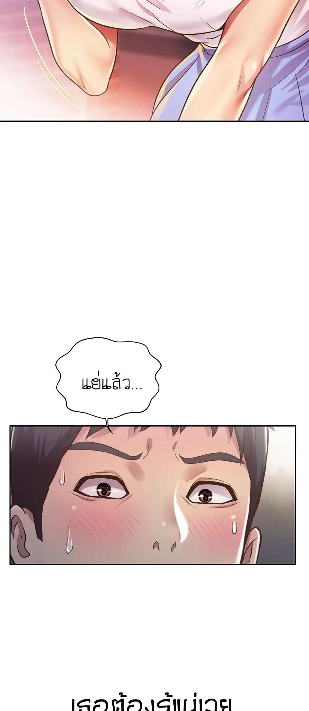 Noona's Taste 3-3