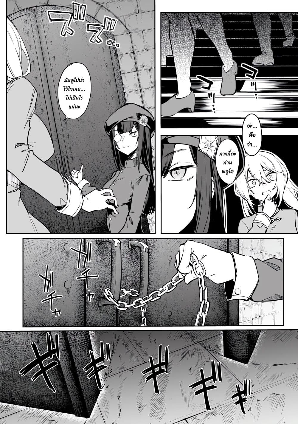 Furoufushi Shoujo no Naedoko Ryokouki บันทึกเส้นทางผลิตเด็กของหญิงสาวอมตะ 1.1-1.1