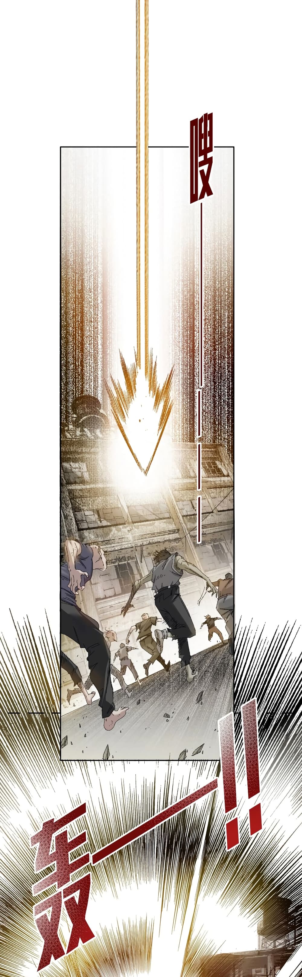 I Created a Salvation Organization 0-0