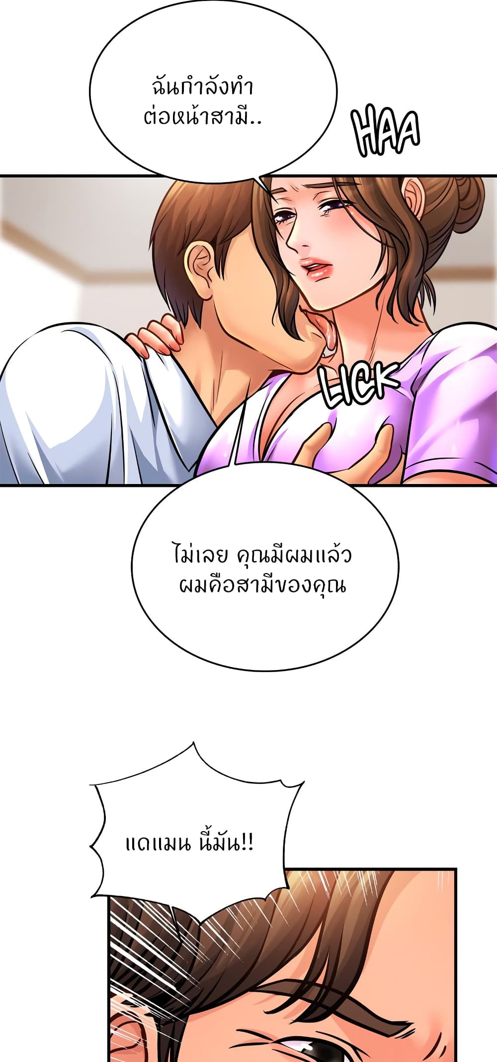 Close Family 70-ตอนจบ