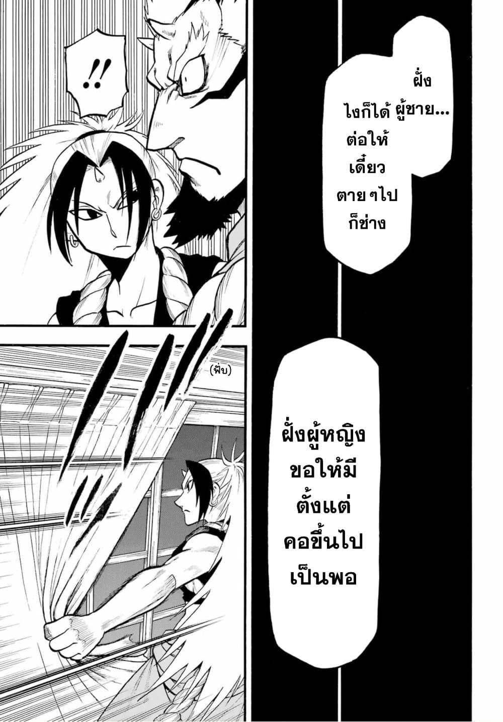 Yomi no Tsugai 6-กระต่าย และ เต่า