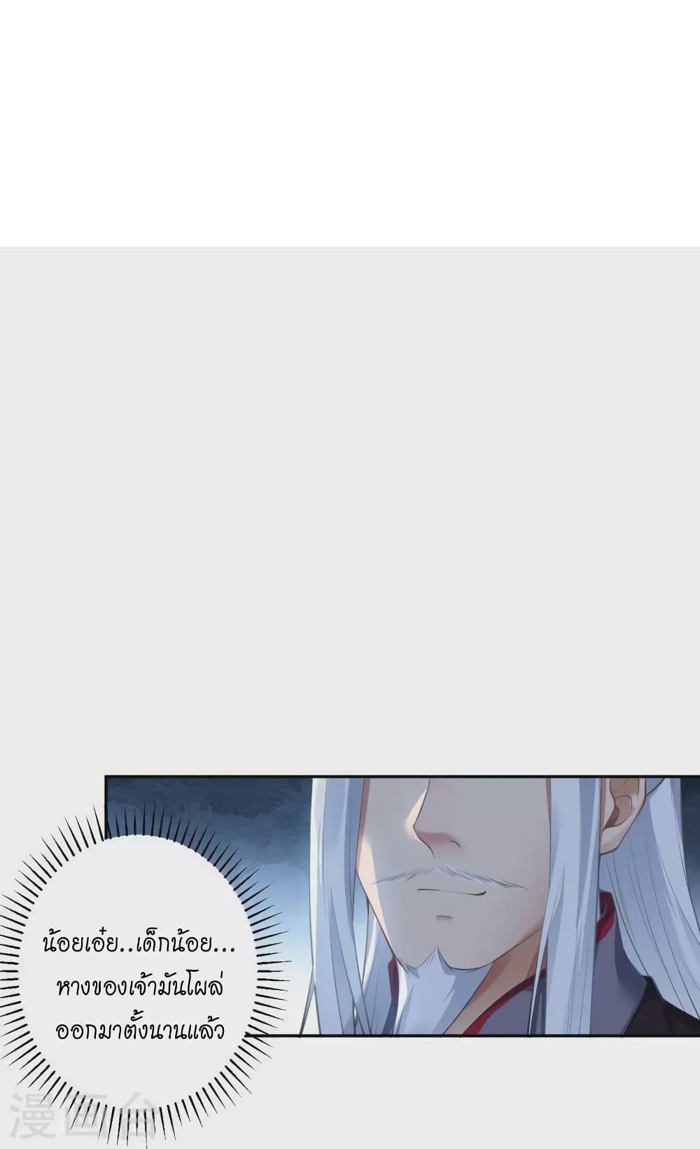 Against the Gods อสูรพลิกฟ้า 452-452