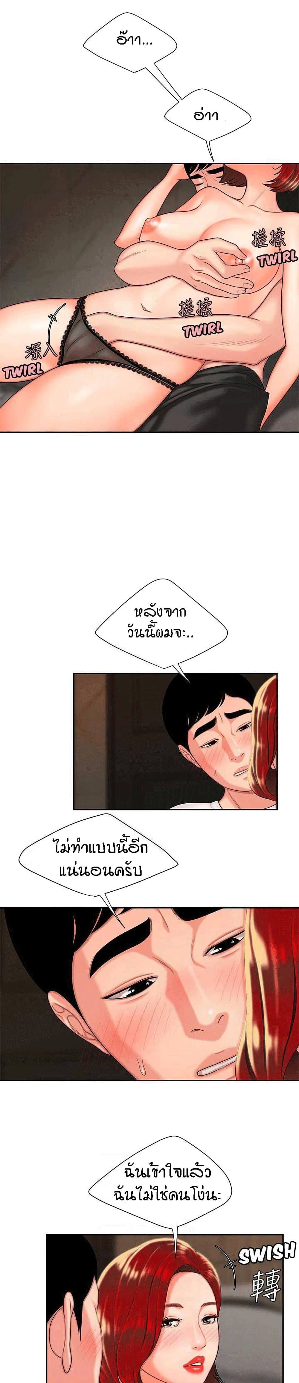 Delivery Man 4-4