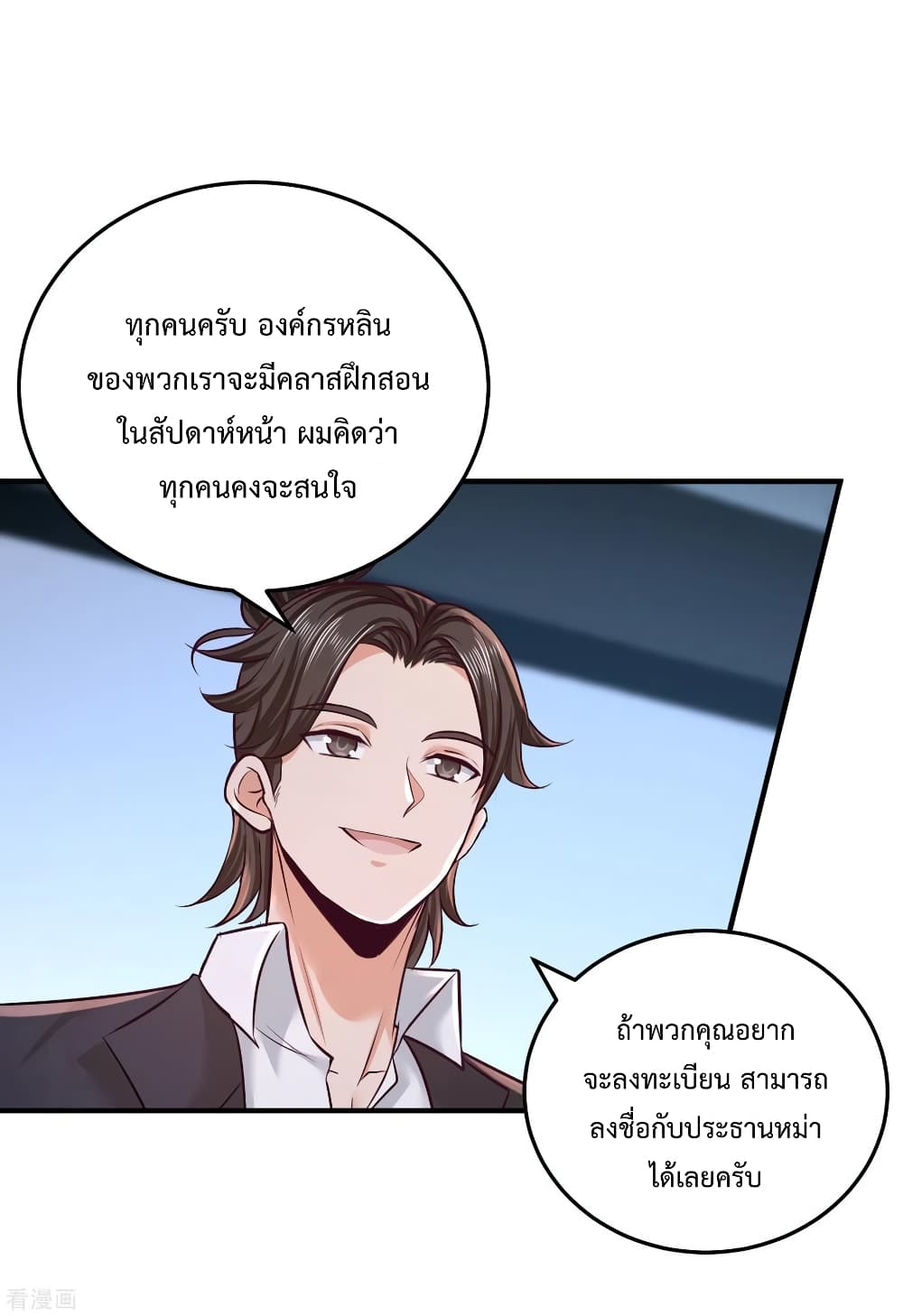 Dragon King Hall ราชันมังกรแห่งใต้ดิน 54-54