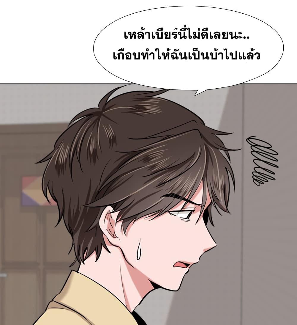 Friends เพื่อนกันมันดีย์ 3-3